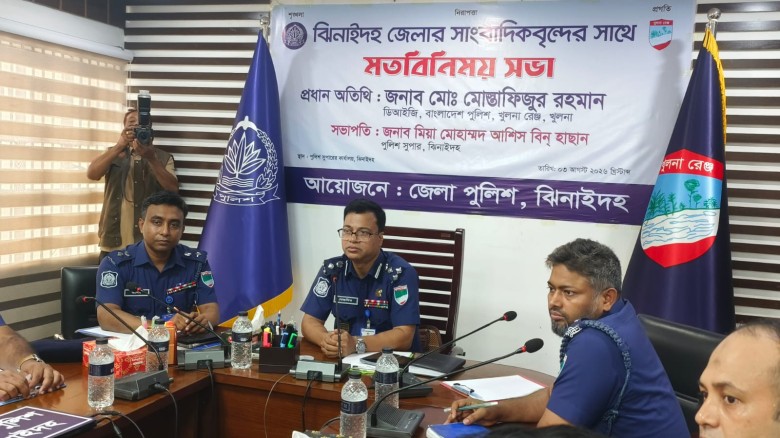 ঝিনাইদহে সাংবাদিকদের সঙ্গে খুলনা রেঞ্জ ডিআইজির মতবিনিময়, মাদক ও অপরাধ দমনে কঠোর বার্তা