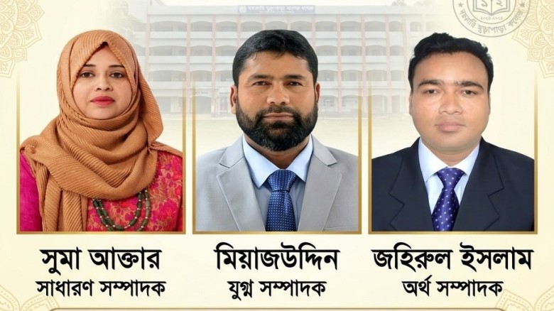 রূপগঞ্জে ১৮ বছর পর সরকারি মুড়াপাড়া কলেজে শিক্ষক পরিষদ নির্বাচন অনুষ্ঠিত